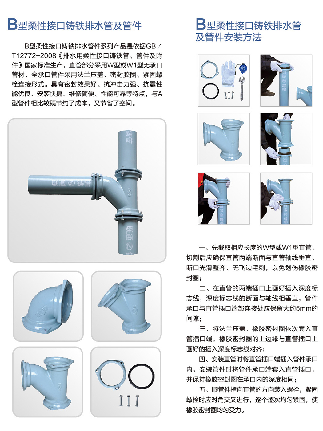 鑄鐵排水管